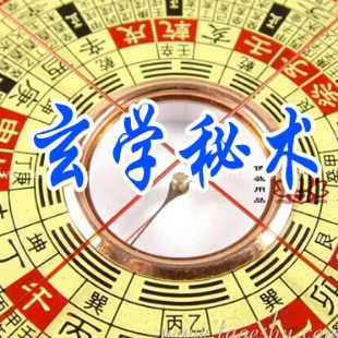 〖创富书库〗段建业命理授课教程